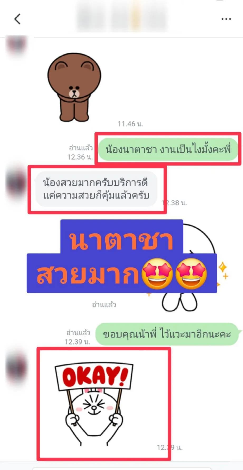 รูปการบ้าน