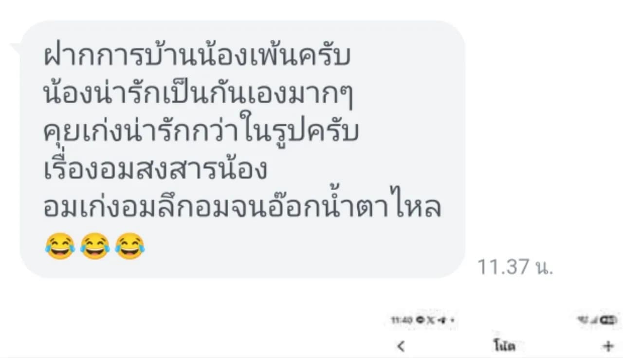 รูปการบ้าน