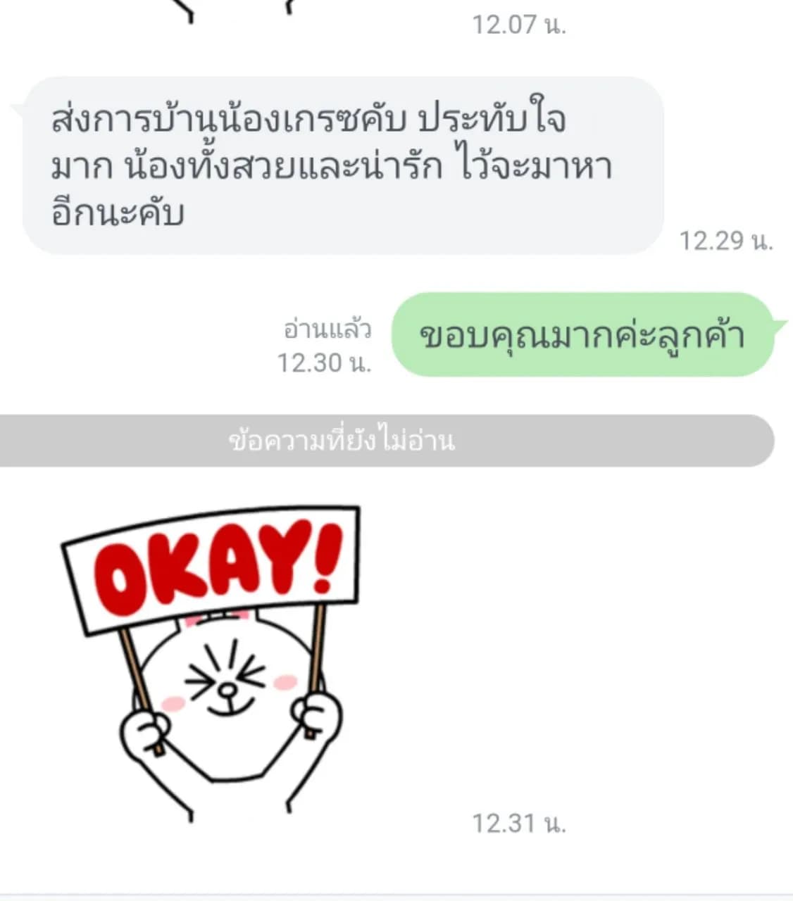 รูปการบ้าน