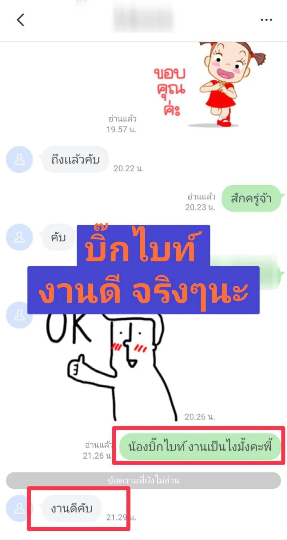 รูปการบ้าน