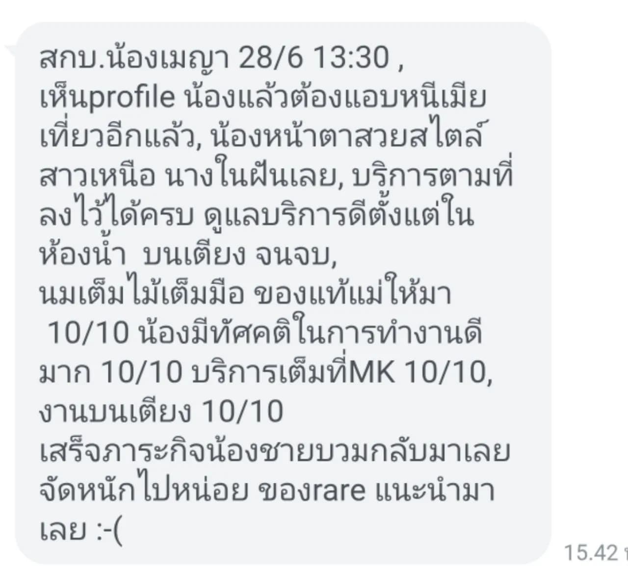 รูปการบ้าน