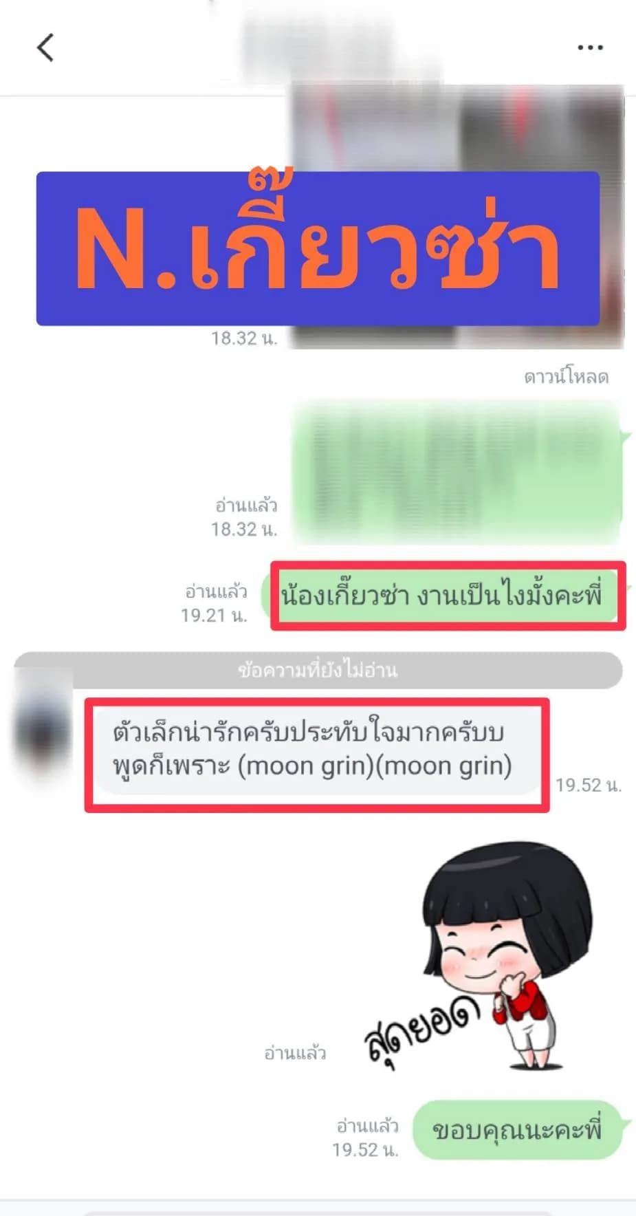 รูปการบ้าน