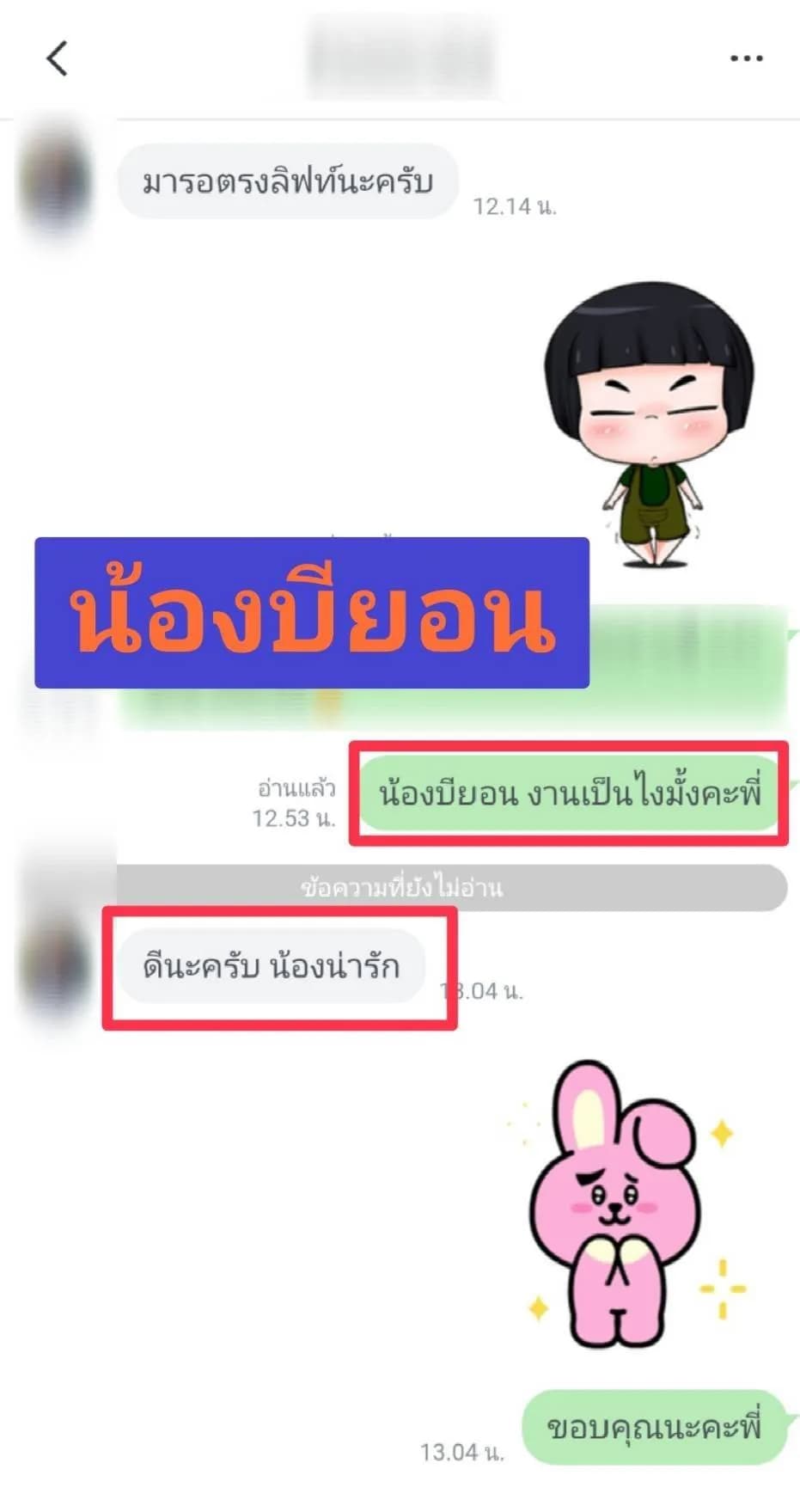 รูปการบ้าน