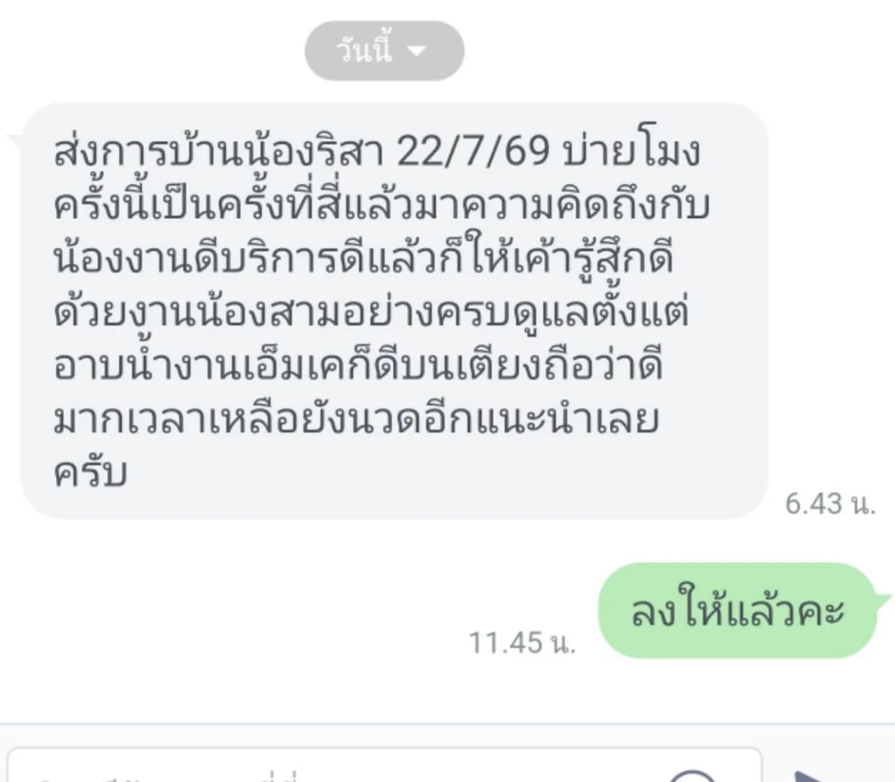 รูปการบ้าน