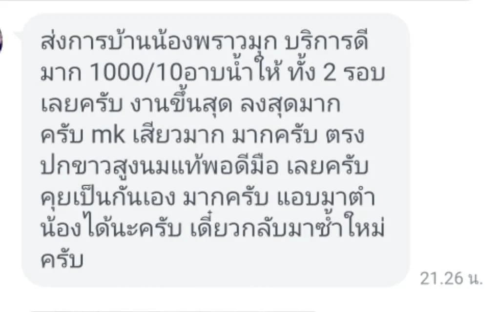 รูปการบ้าน