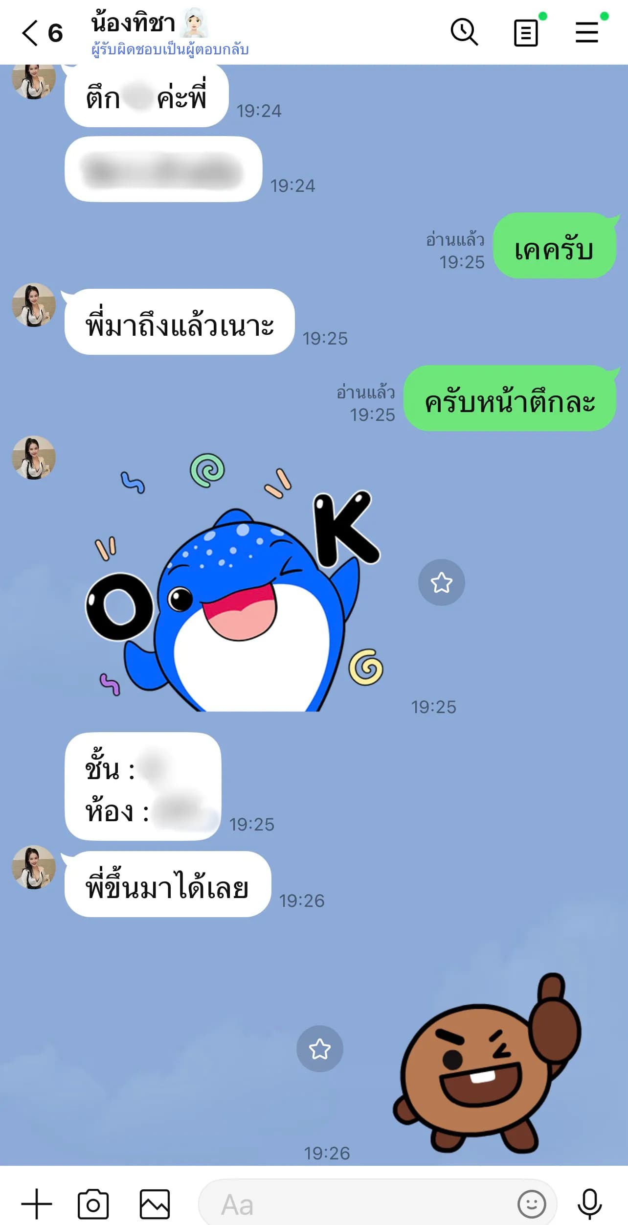 รูปการบ้าน