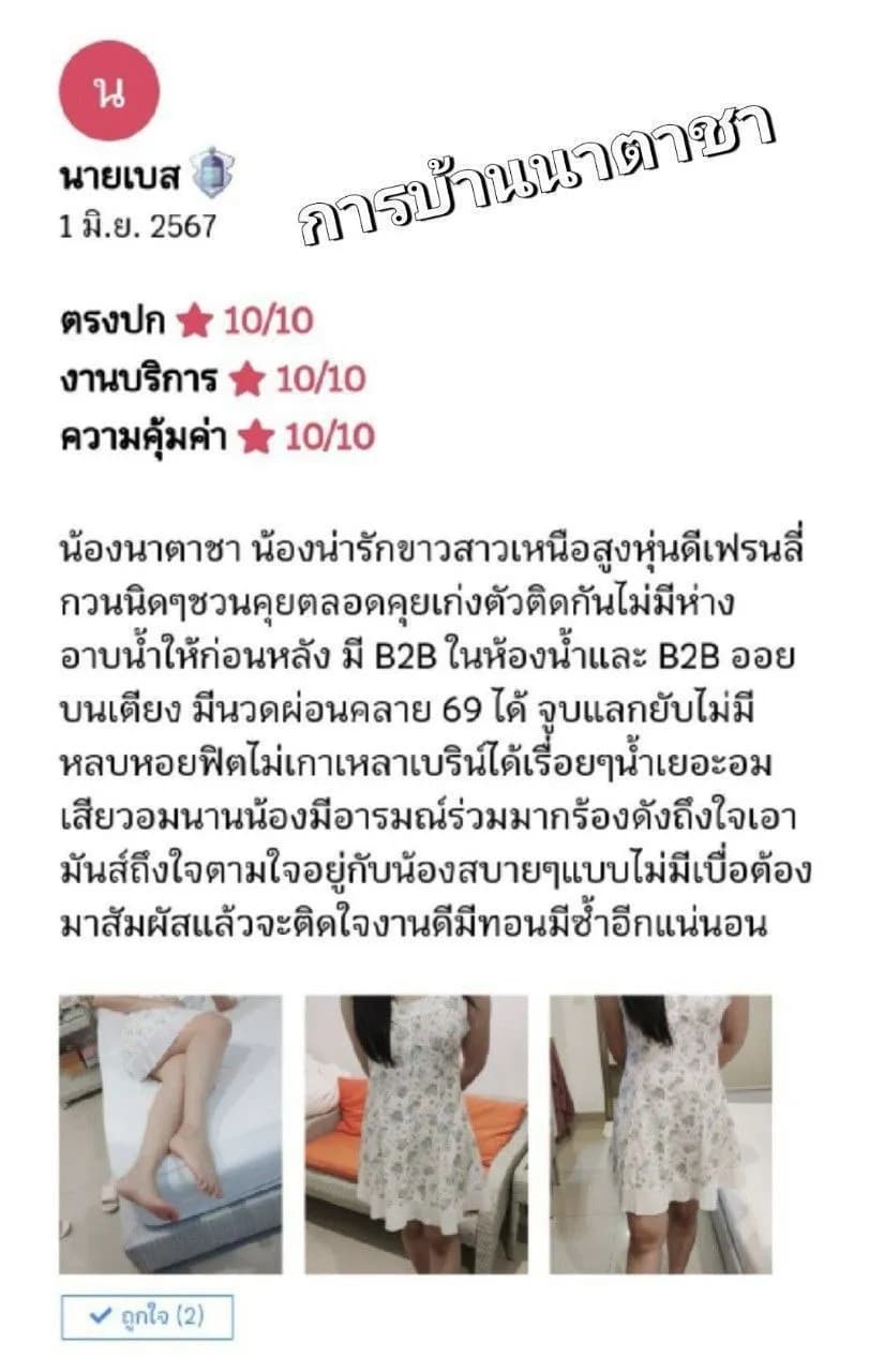 รูปการบ้าน