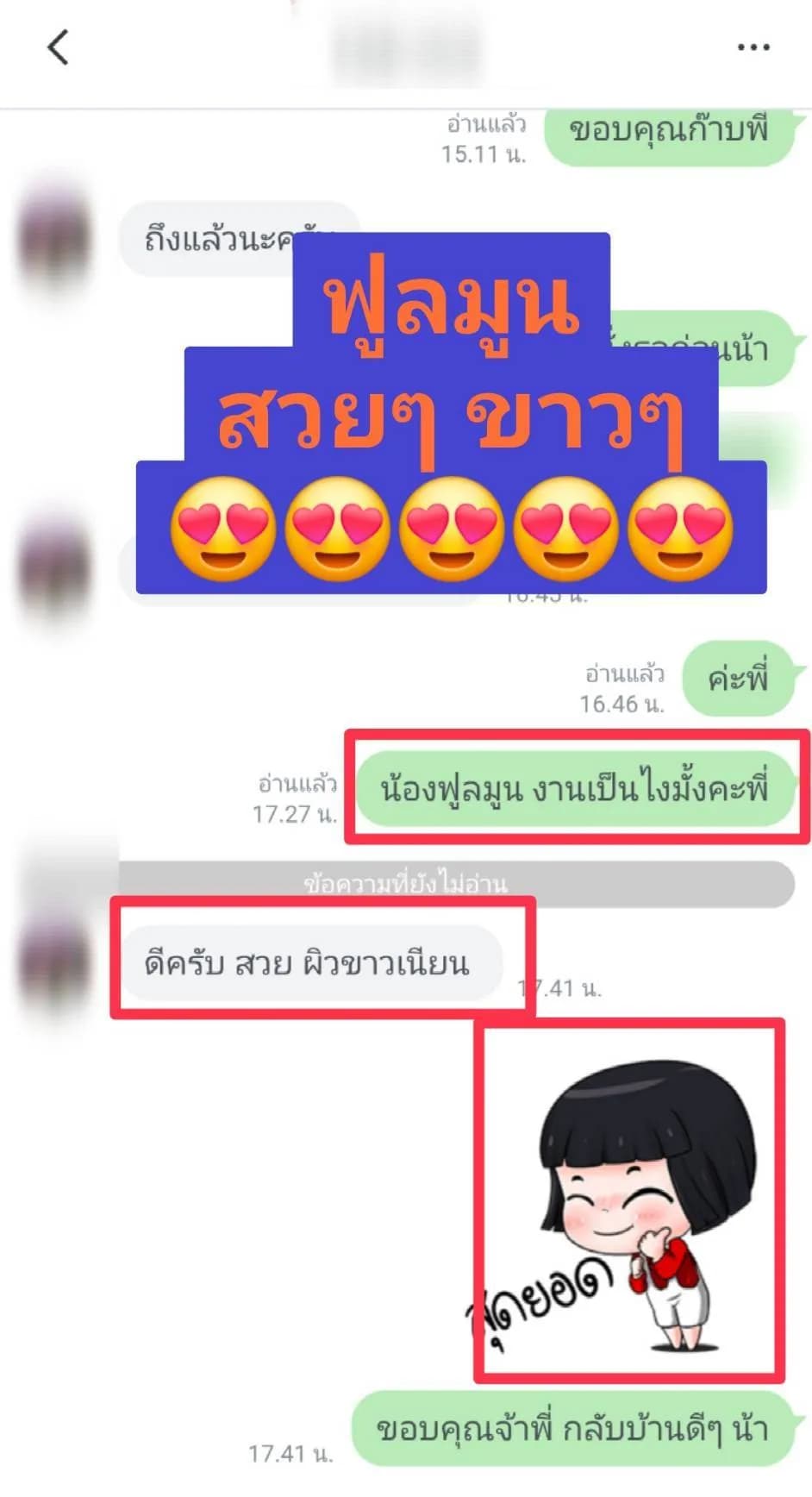รูปการบ้าน