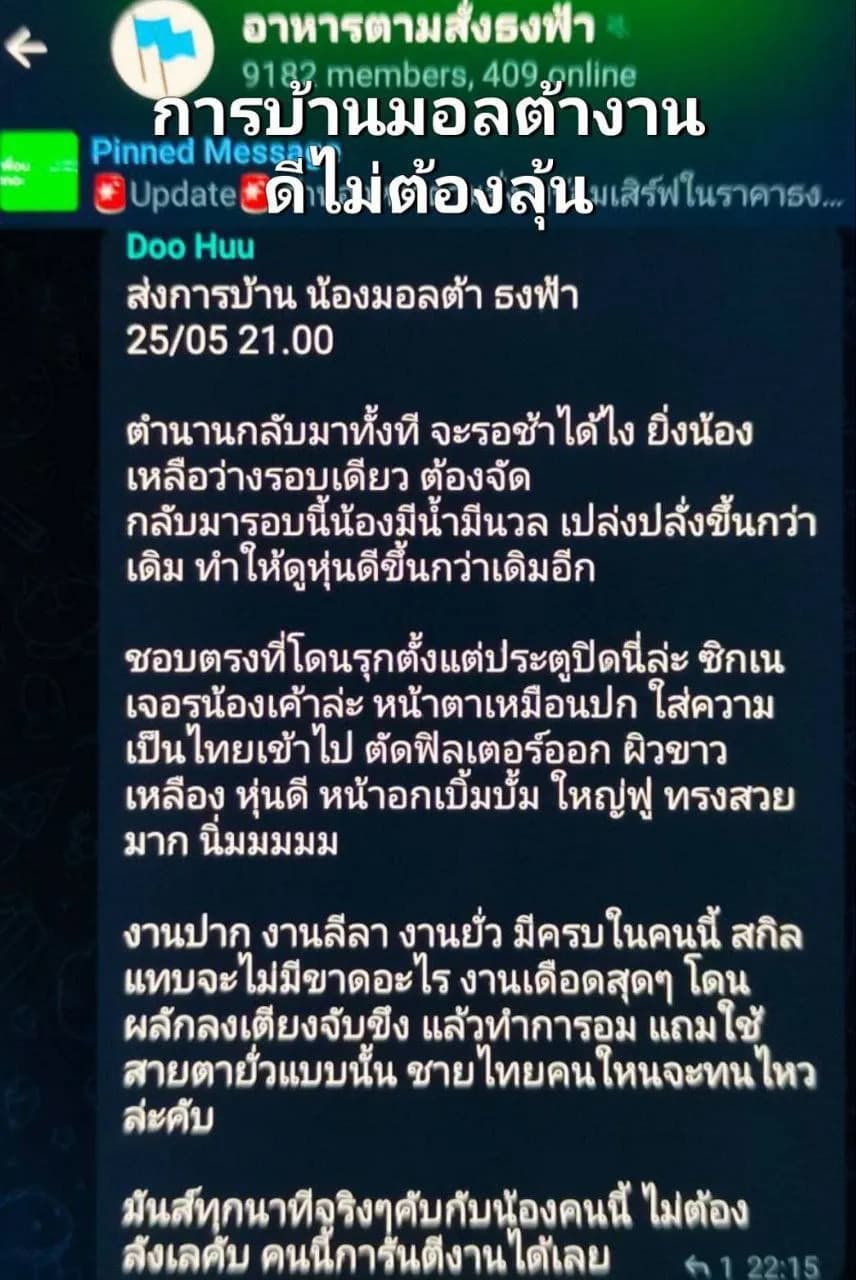 รูปการบ้าน