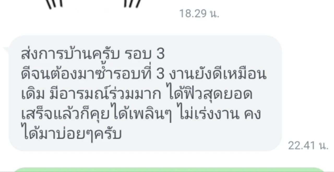 รูปการบ้าน