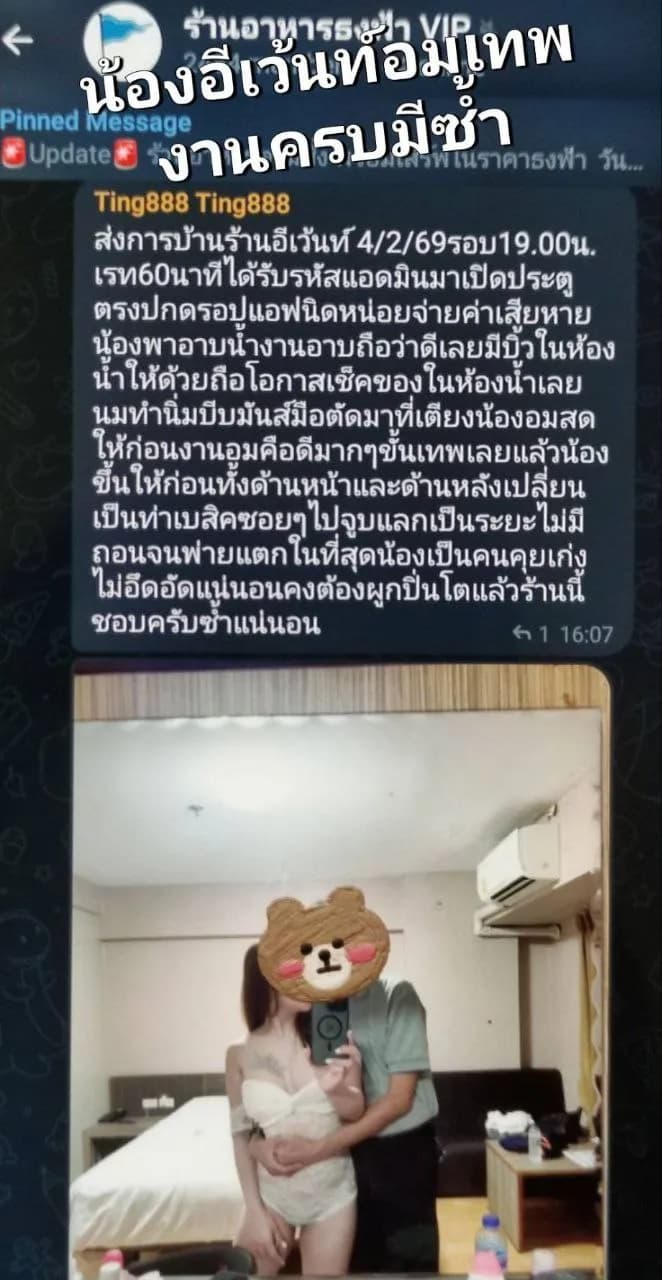 รูปการบ้าน