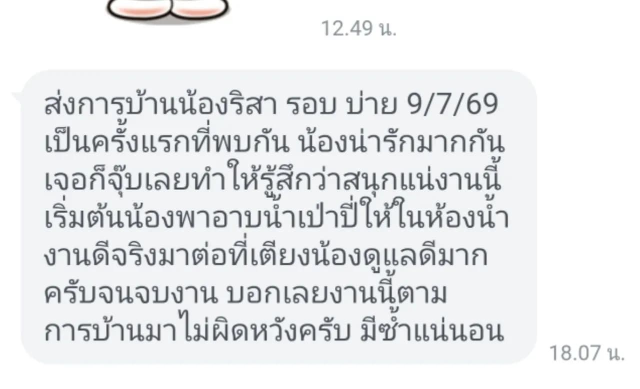 รูปการบ้าน