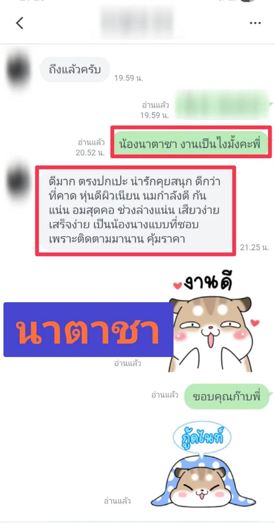 รูปการบ้าน