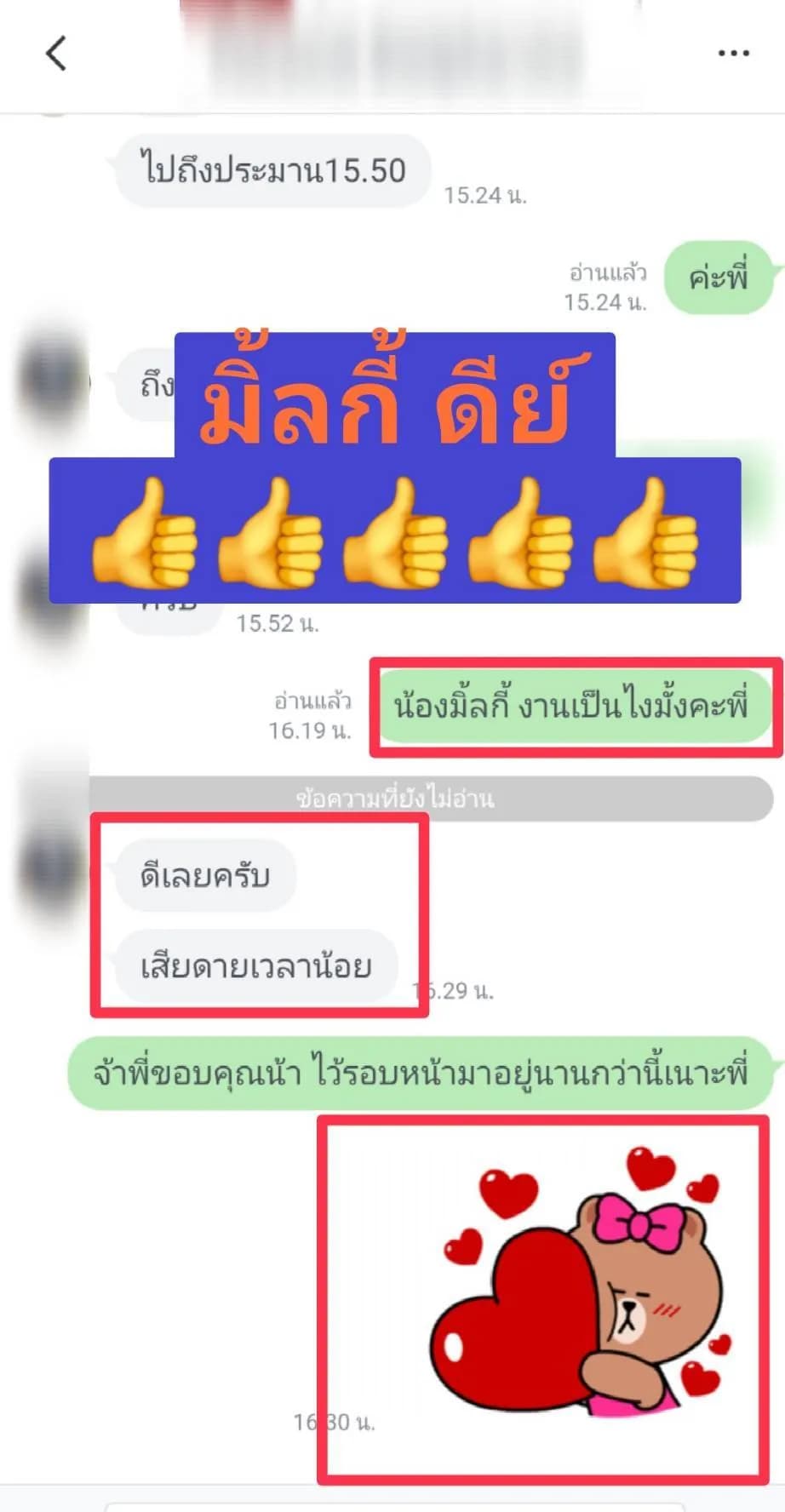 รูปการบ้าน