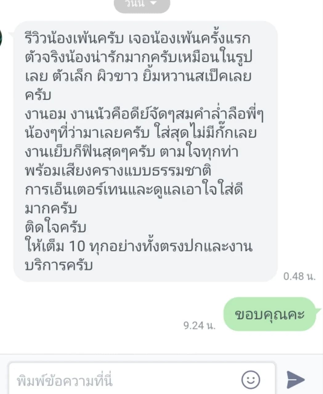 รูปการบ้าน