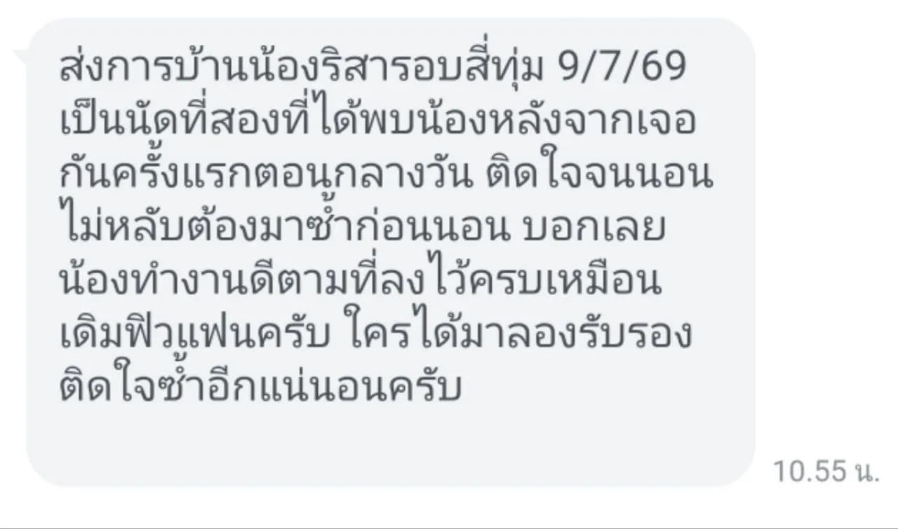 รูปการบ้าน