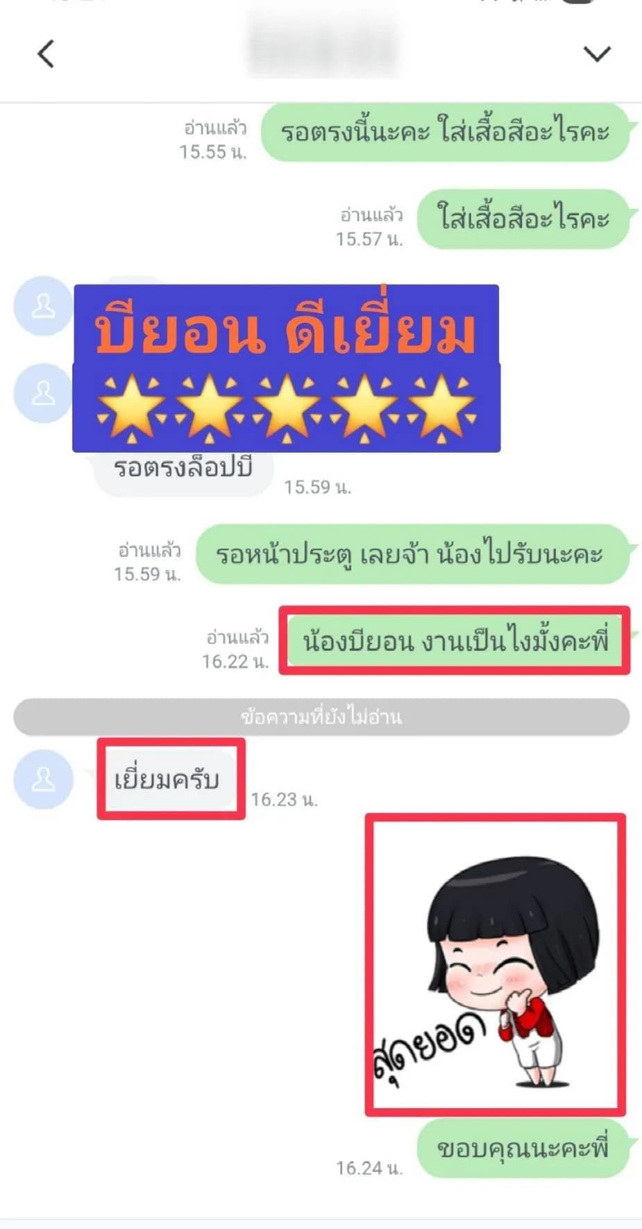 รูปการบ้าน