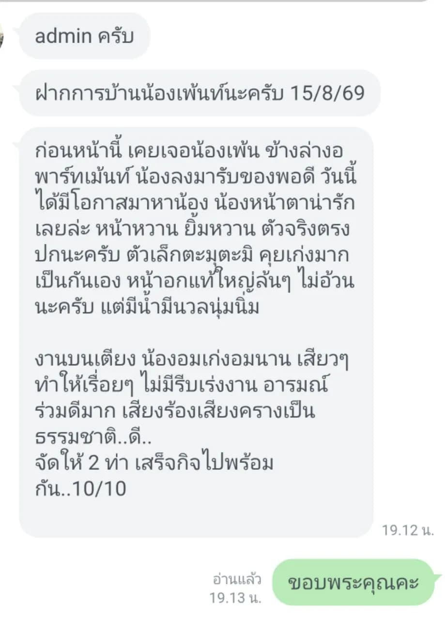 รูปการบ้าน