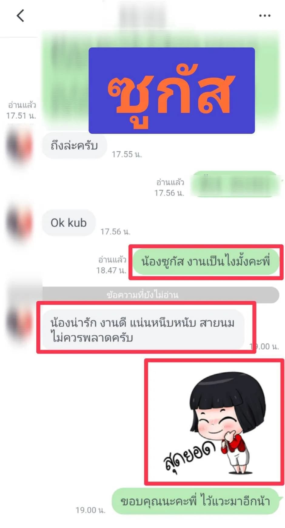 รูปการบ้าน