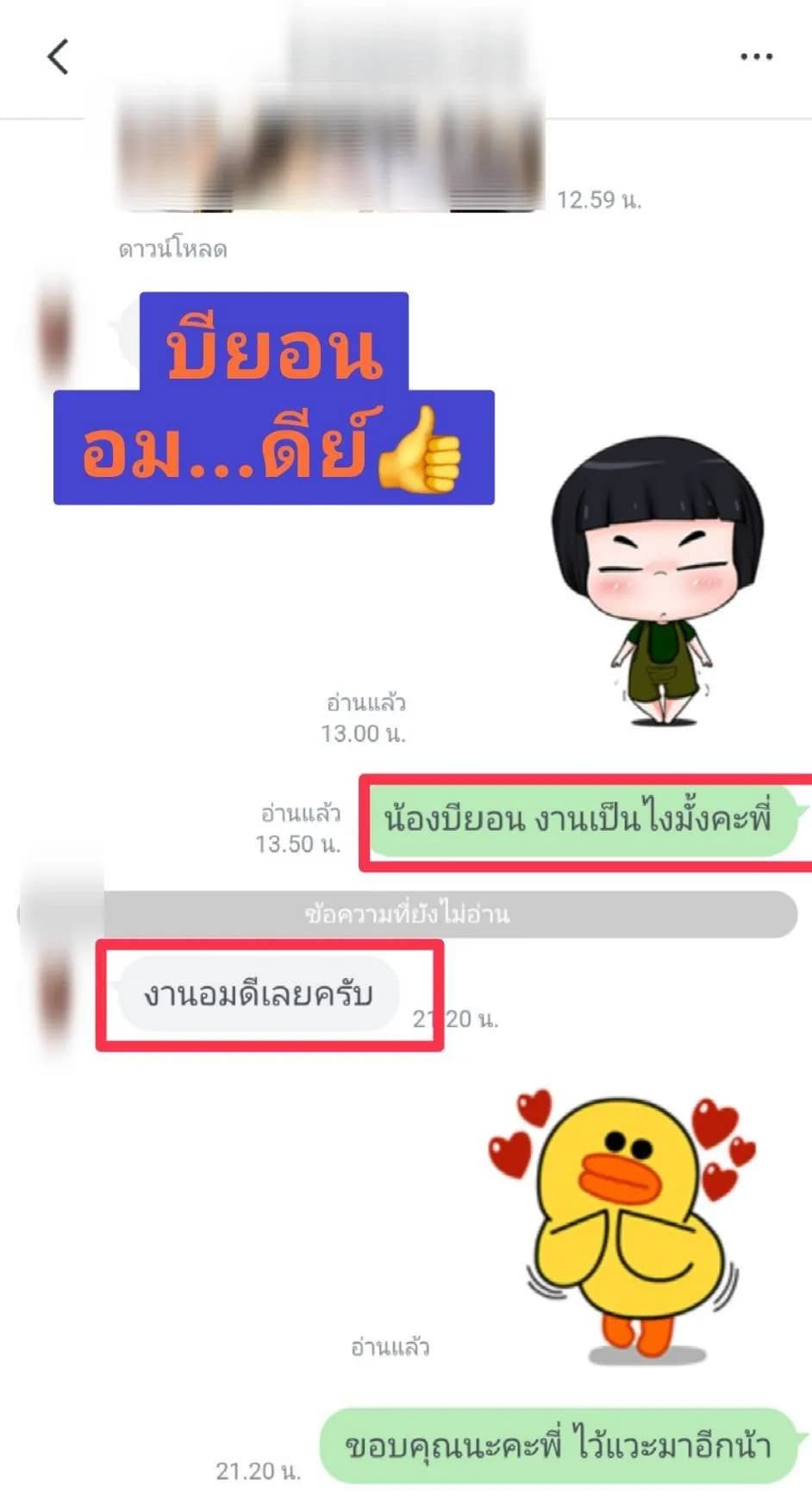 รูปการบ้าน