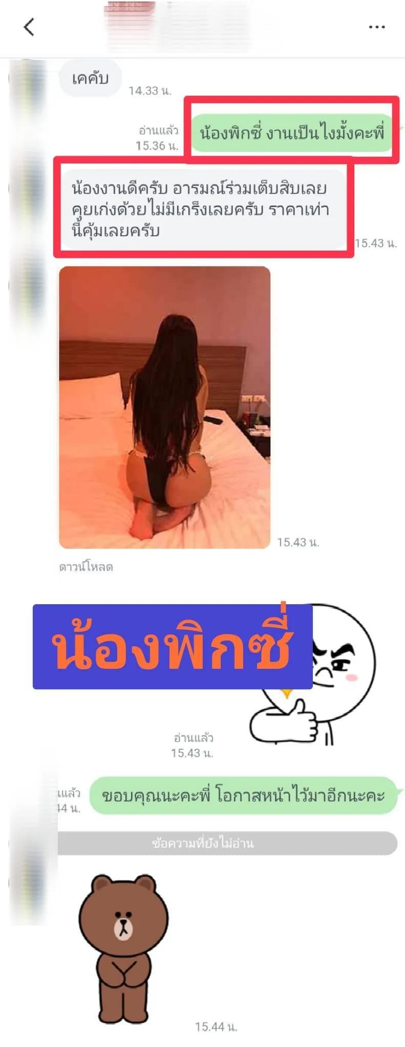 รูปการบ้าน