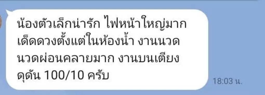 รูปการบ้าน