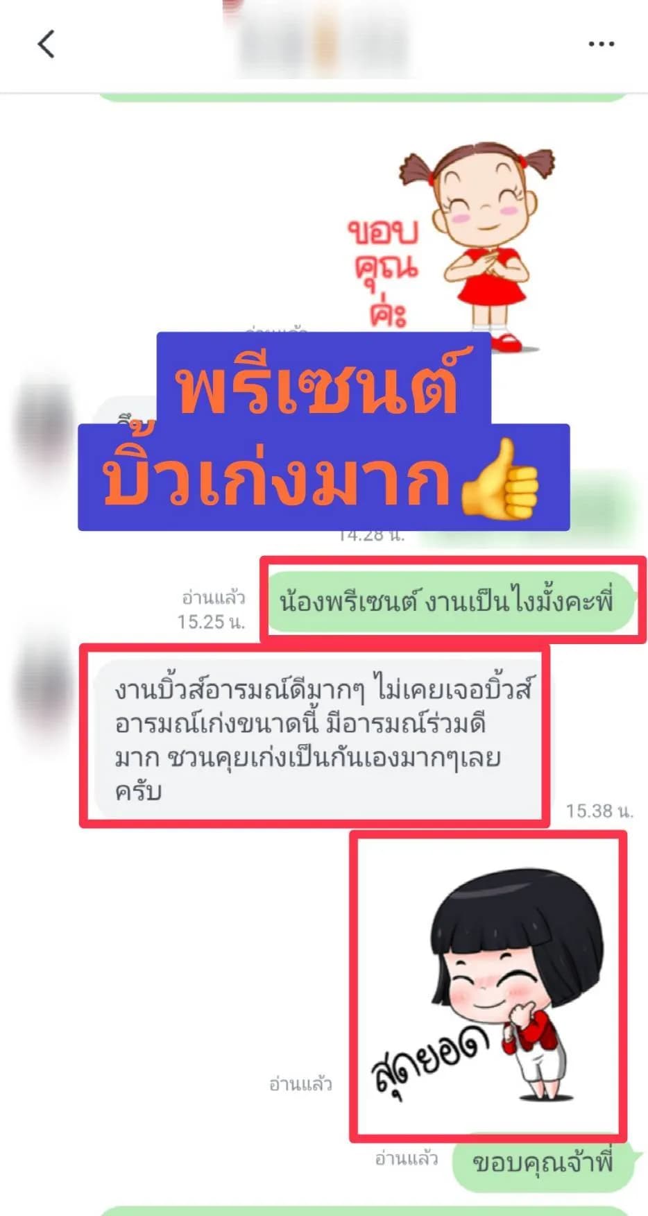 รูปการบ้าน