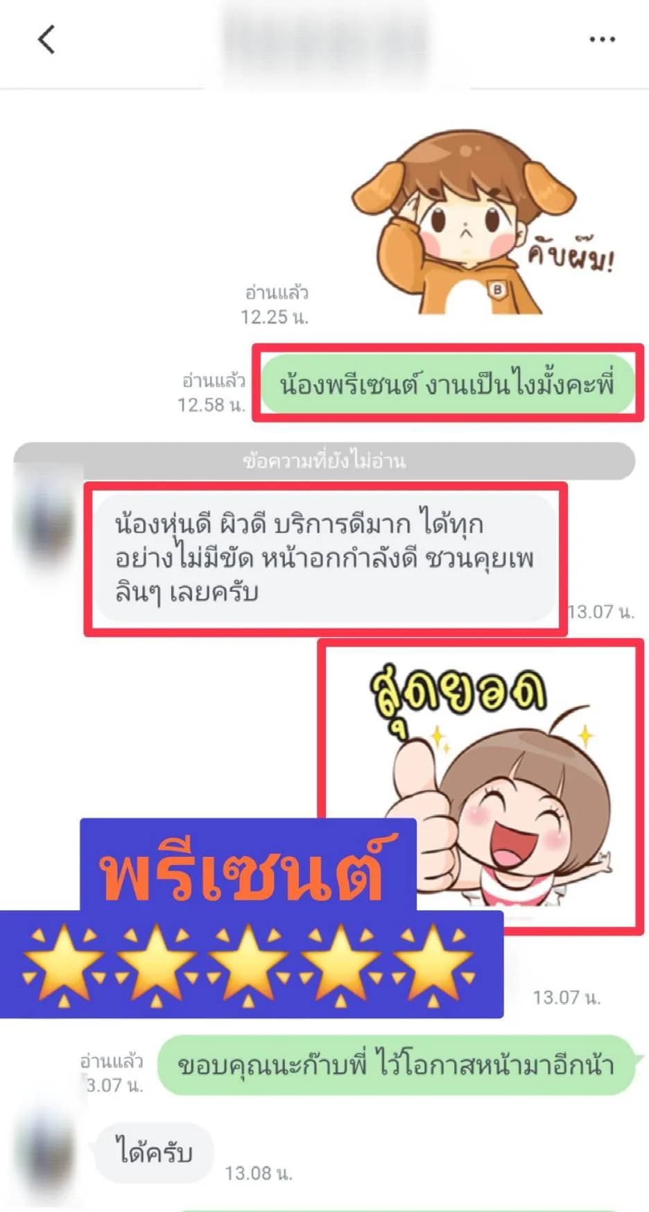 รูปการบ้าน