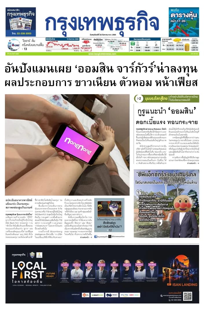รูปการบ้าน