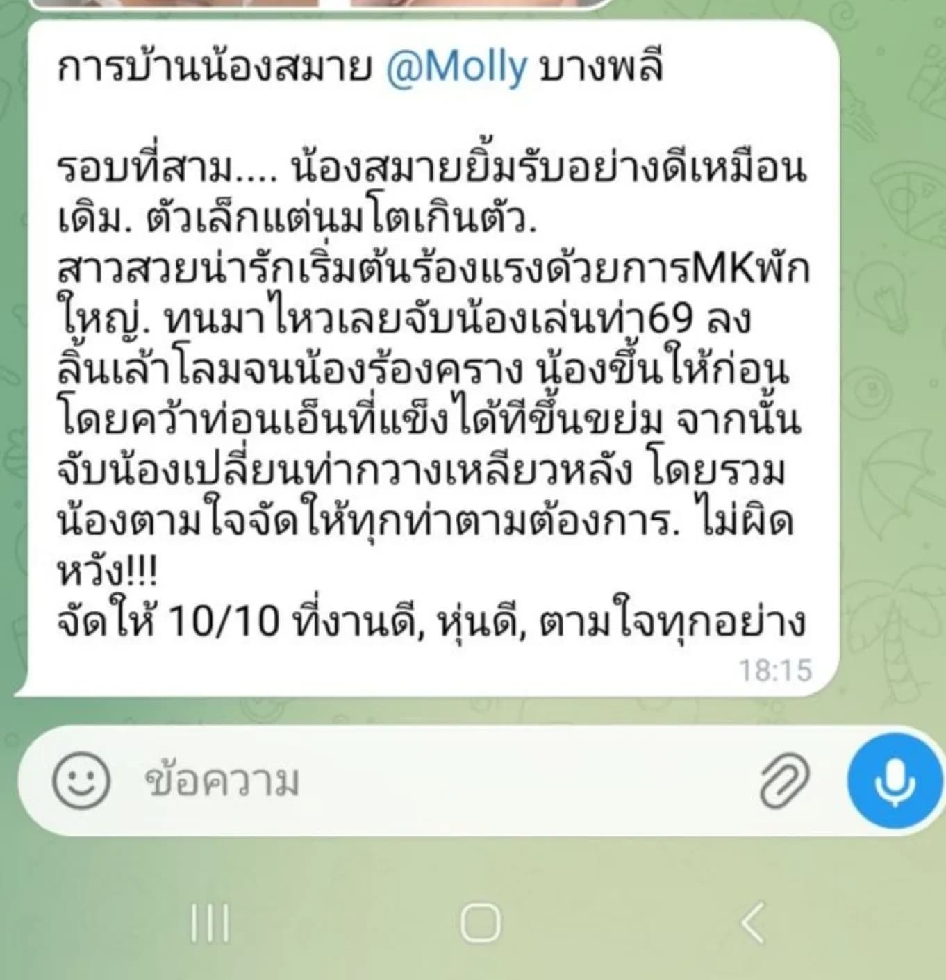 รูปการบ้าน