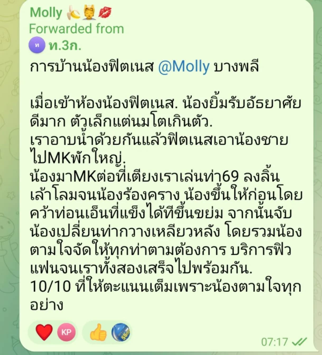 รูปการบ้าน