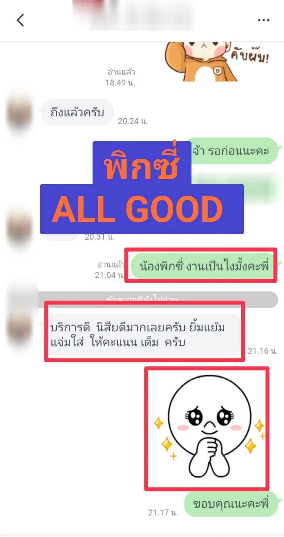 รูปการบ้าน