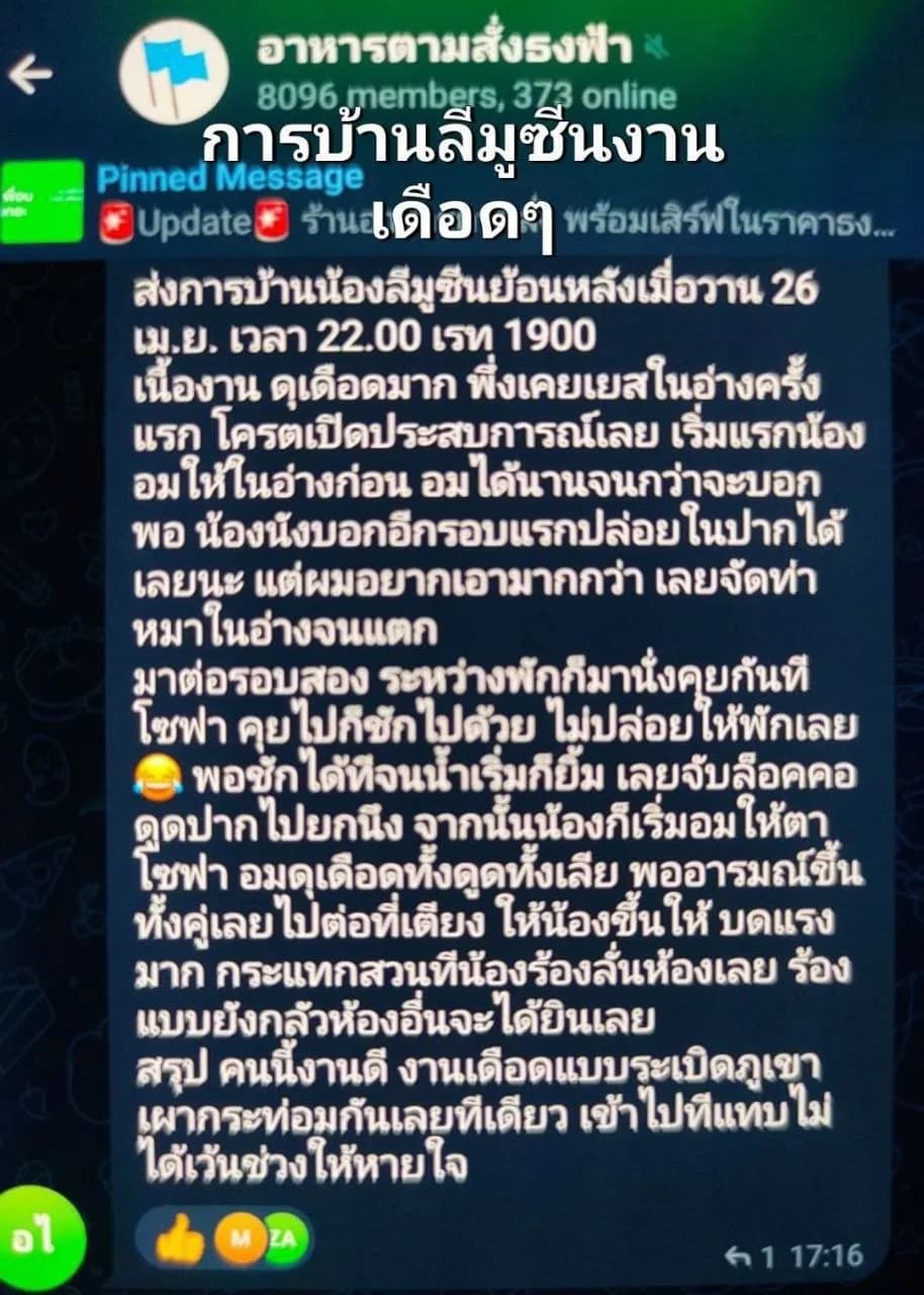 รูปการบ้าน