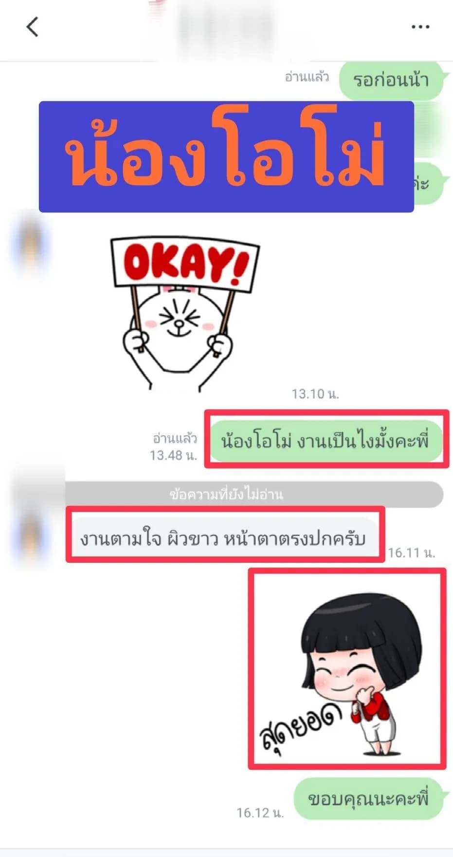 รูปการบ้าน