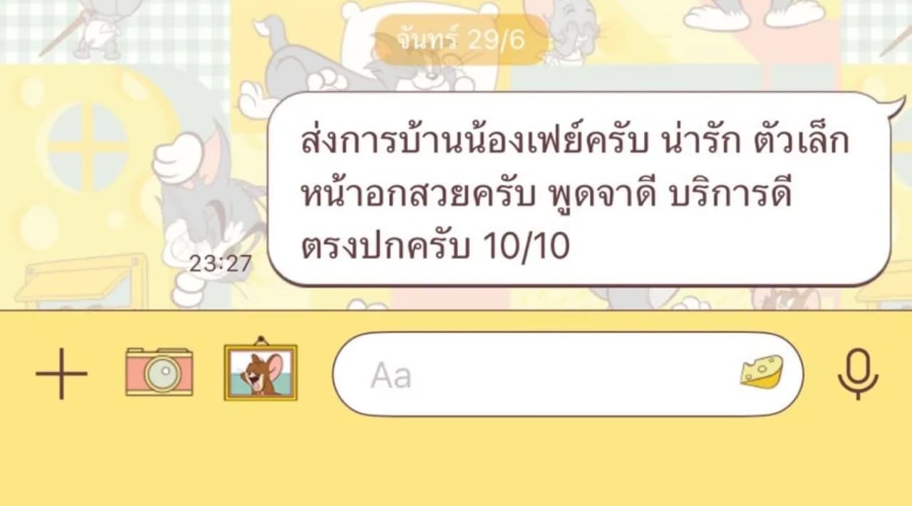 รูปการบ้าน