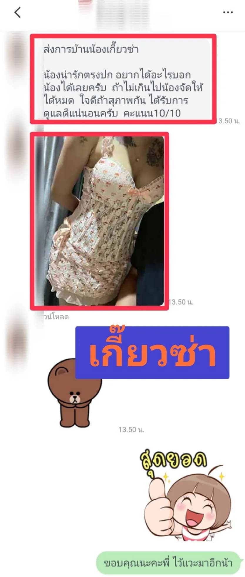 รูปการบ้าน