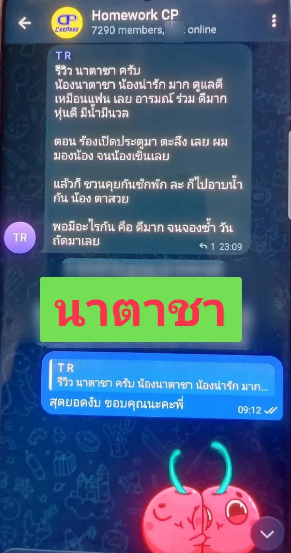 รูปการบ้าน